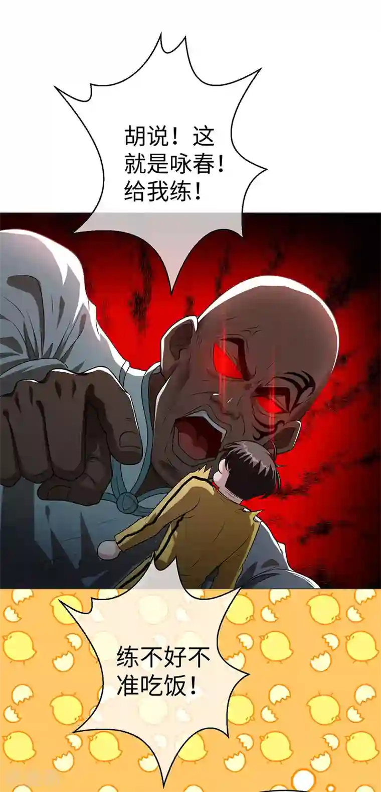 纯情陆少第92话 这个媳妇爷爷喜欢