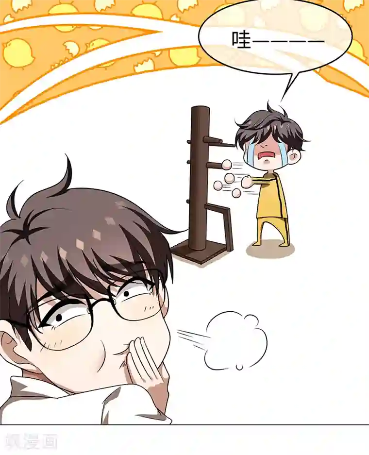 纯情陆少第92话 这个媳妇爷爷喜欢