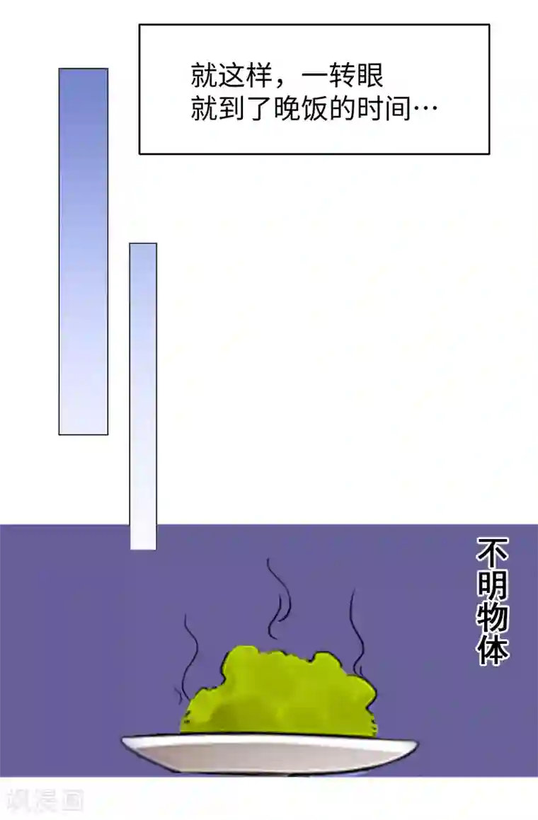 纯情陆少第92话 这个媳妇爷爷喜欢