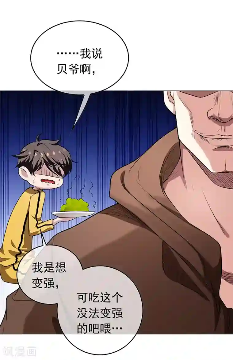 纯情陆少第92话 这个媳妇爷爷喜欢