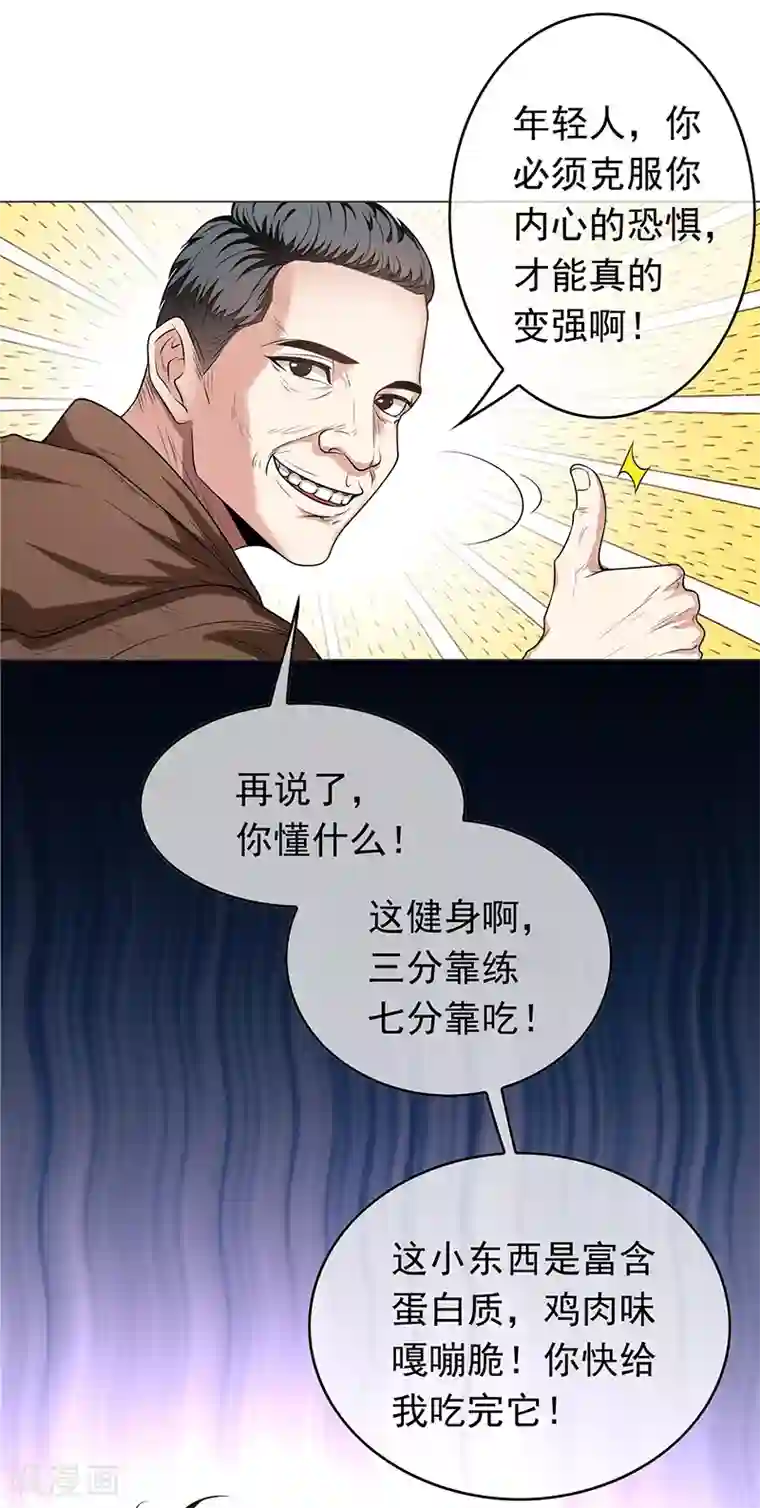 纯情陆少第92话 这个媳妇爷爷喜欢