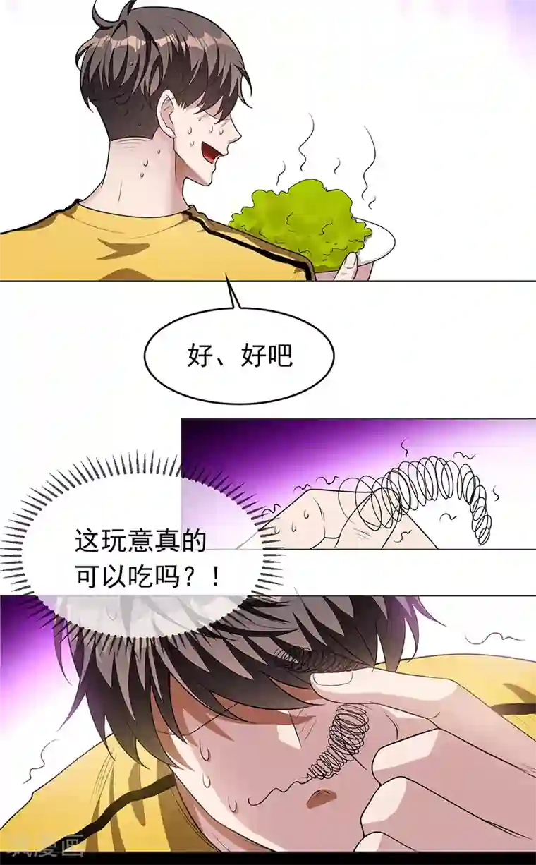 纯情陆少第92话 这个媳妇爷爷喜欢