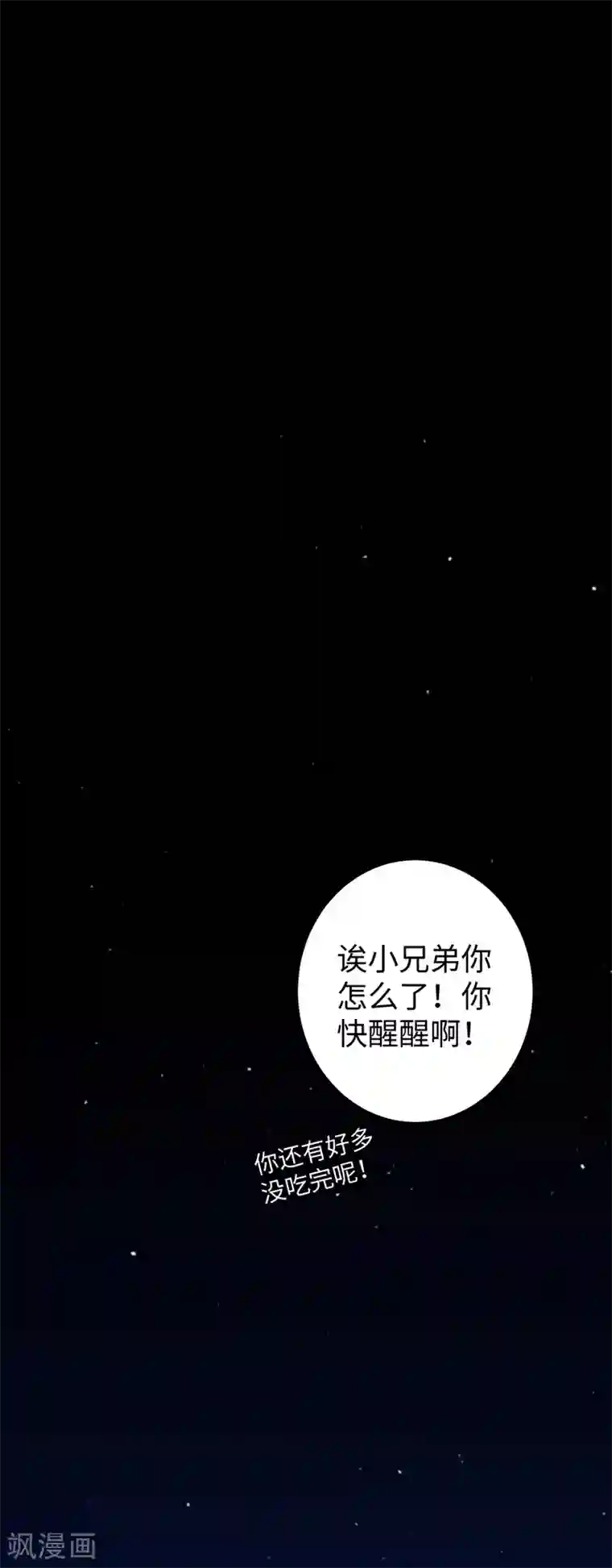 纯情陆少第92话 这个媳妇爷爷喜欢