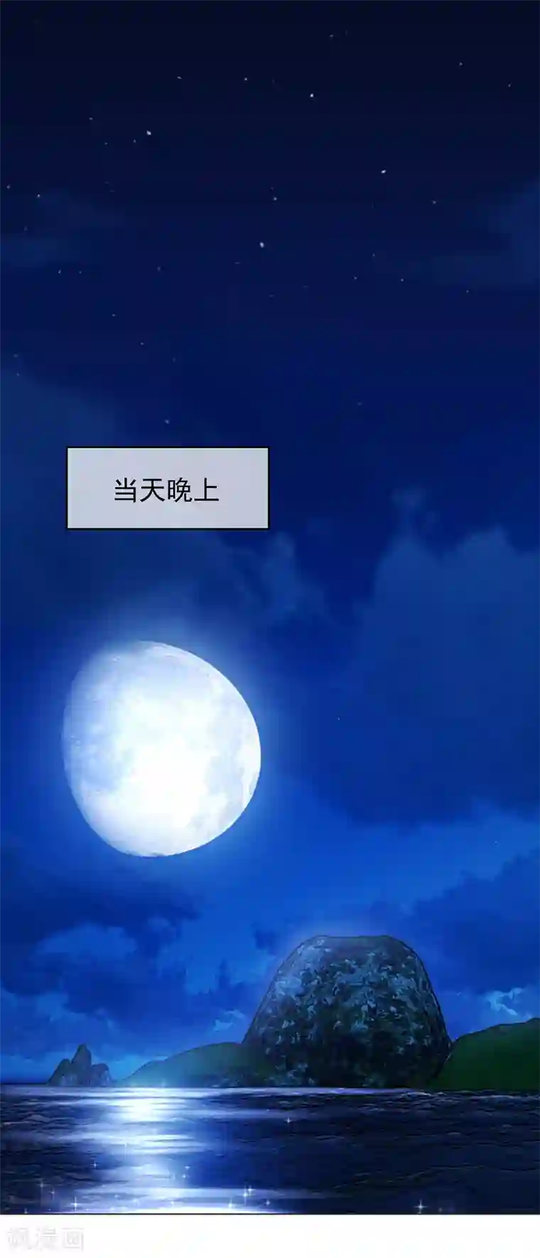 纯情陆少第92话 这个媳妇爷爷喜欢