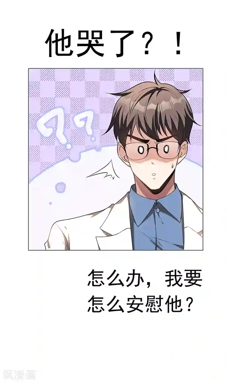 纯情陆少第92话 这个媳妇爷爷喜欢