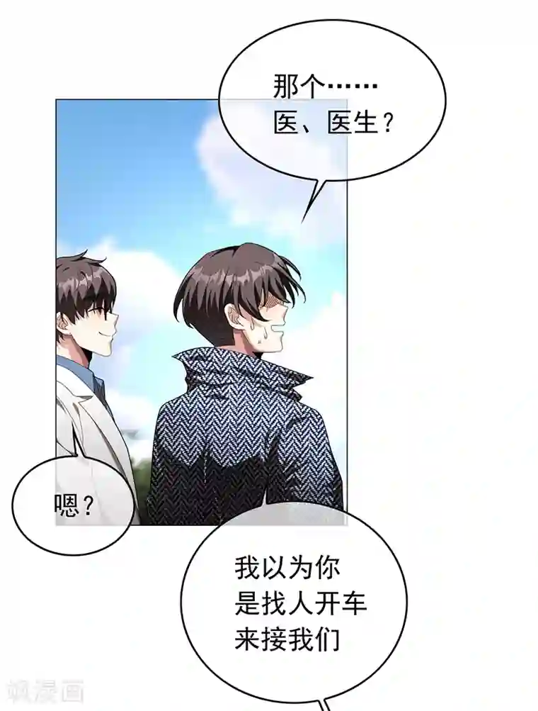 纯情陆少第92话 这个媳妇爷爷喜欢