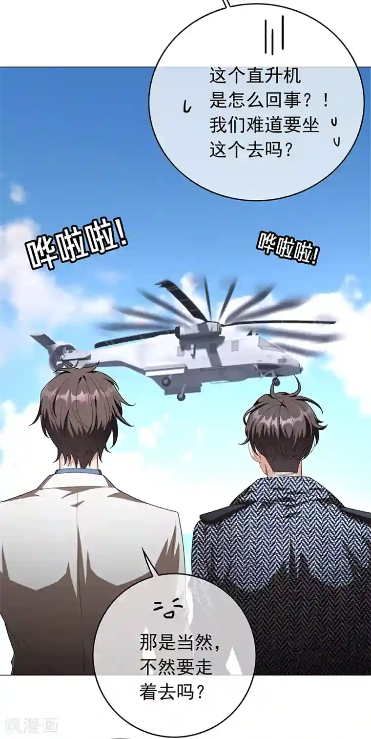 纯情陆少第92话 这个媳妇爷爷喜欢