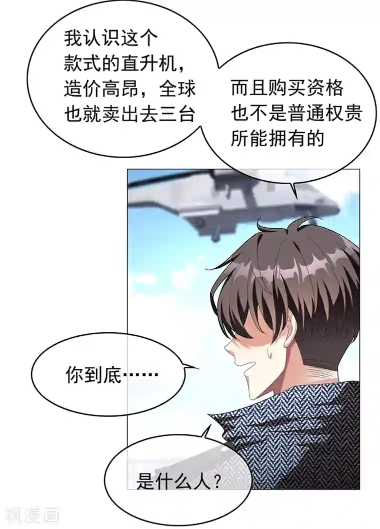 纯情陆少第92话 这个媳妇爷爷喜欢