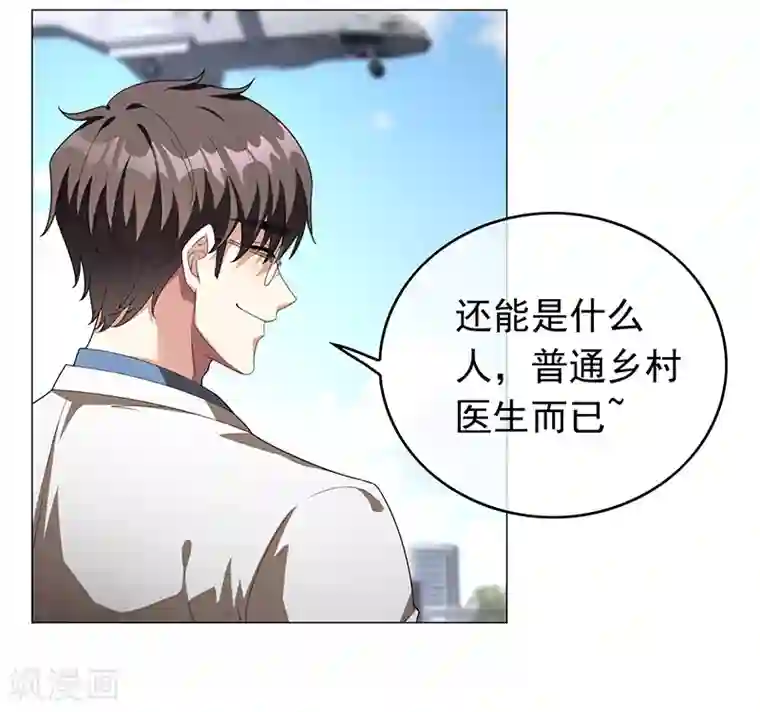 纯情陆少第92话 这个媳妇爷爷喜欢