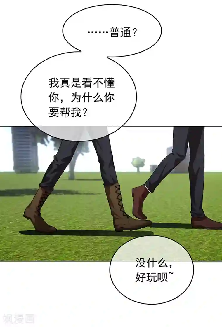 纯情陆少第92话 这个媳妇爷爷喜欢