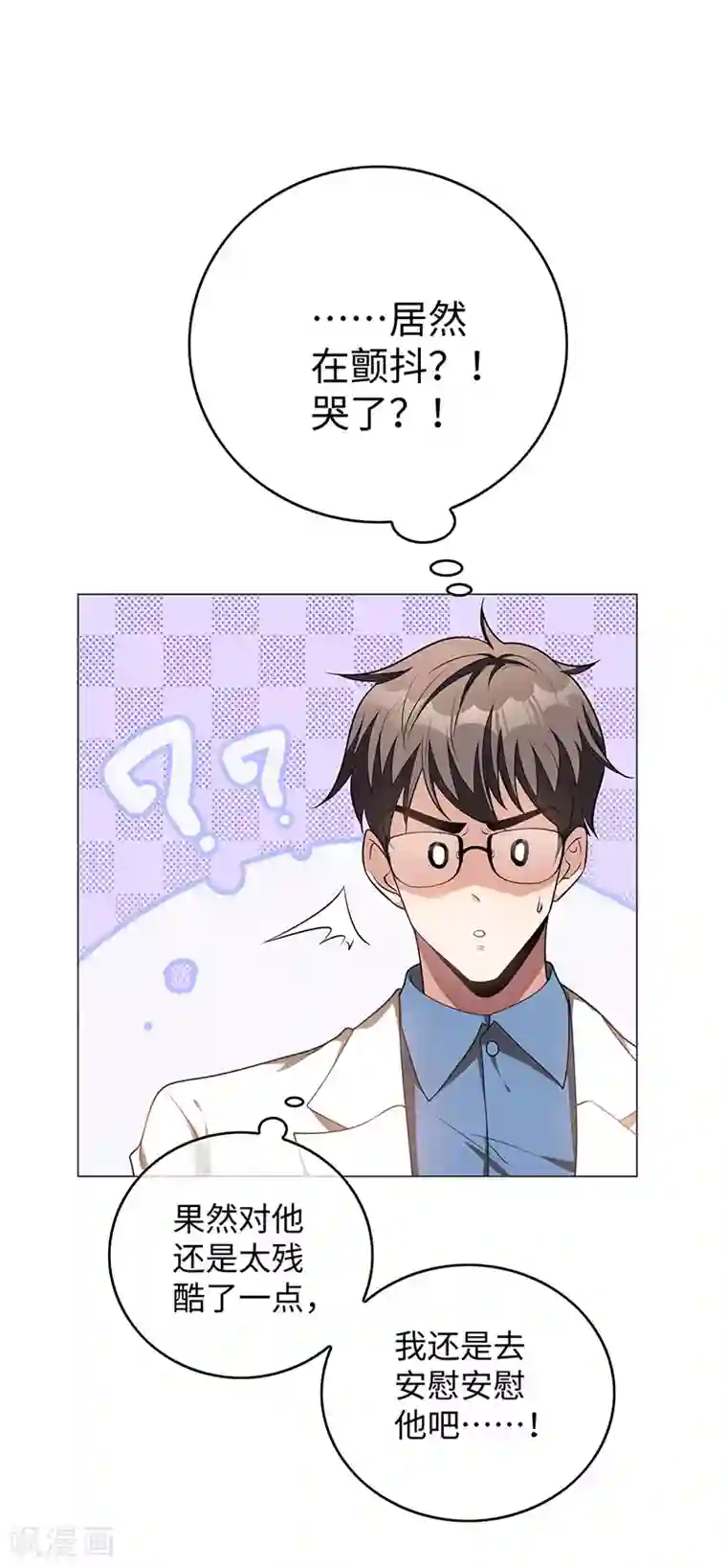 纯情陆少第93话 陆一宁霸气出场