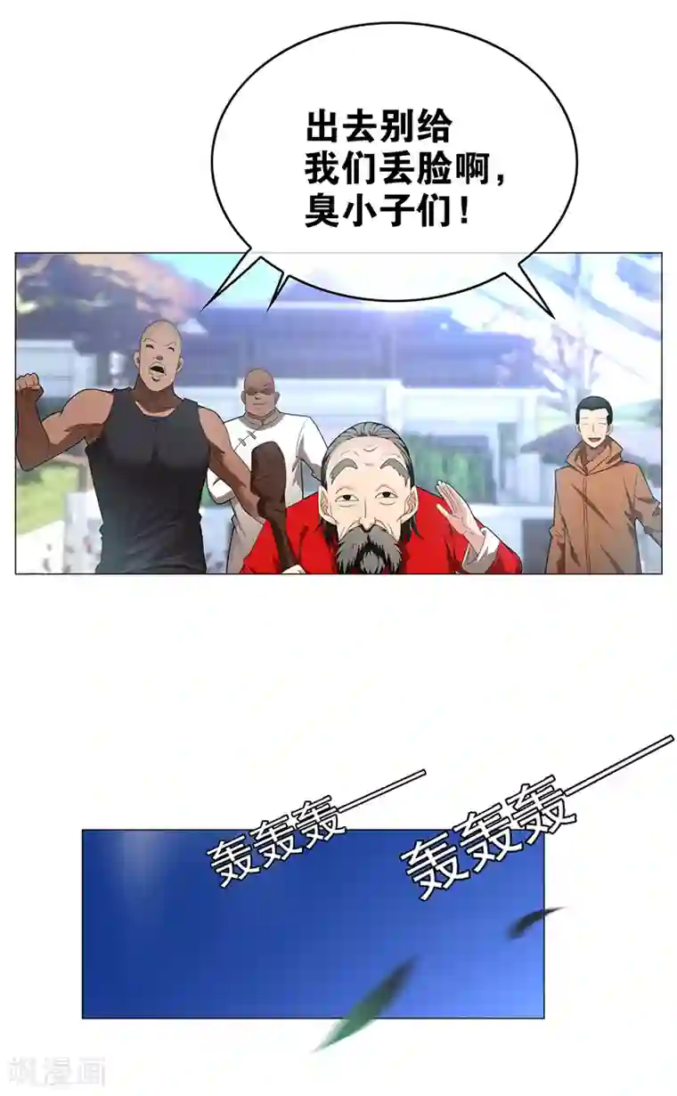 纯情陆少第93话 陆一宁霸气出场