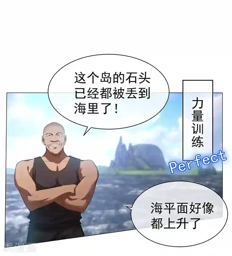 纯情陆少第93话 陆一宁霸气出场