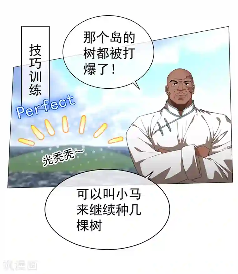 纯情陆少第93话 陆一宁霸气出场