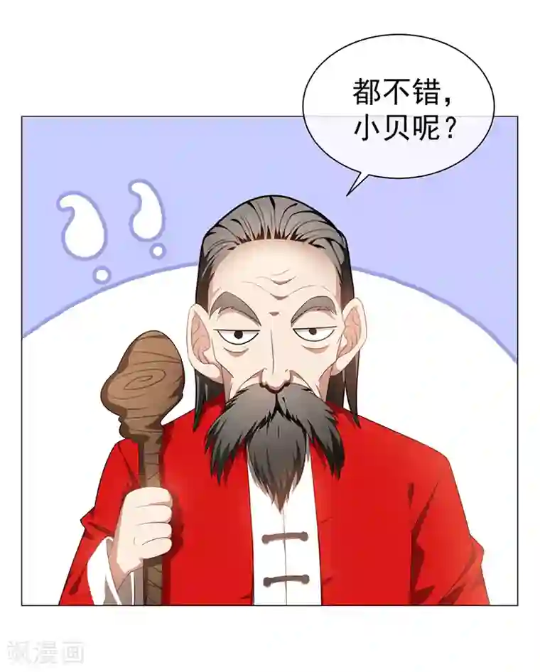 纯情陆少第93话 陆一宁霸气出场