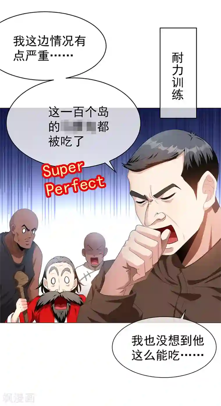 纯情陆少第93话 陆一宁霸气出场