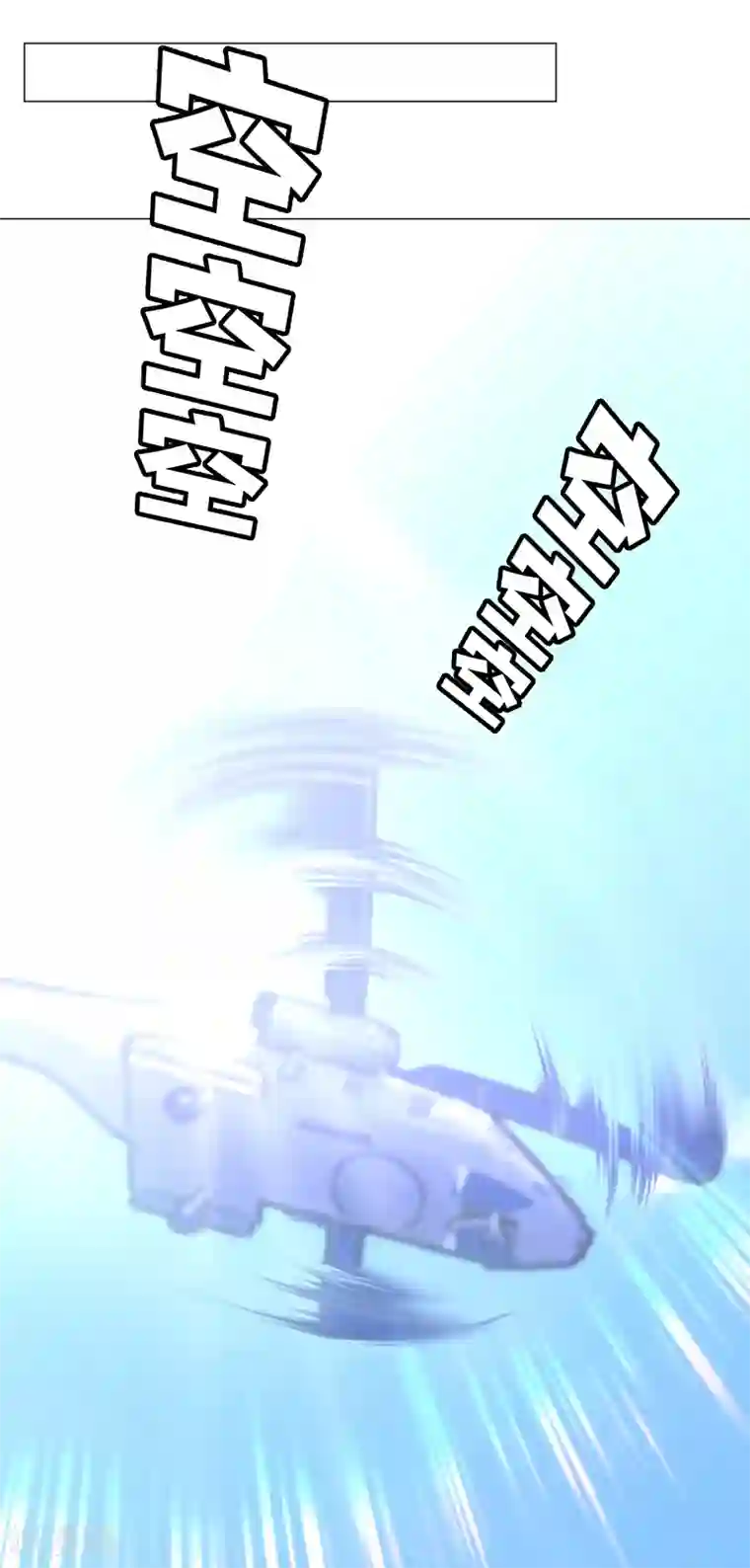 纯情陆少第93话 陆一宁霸气出场