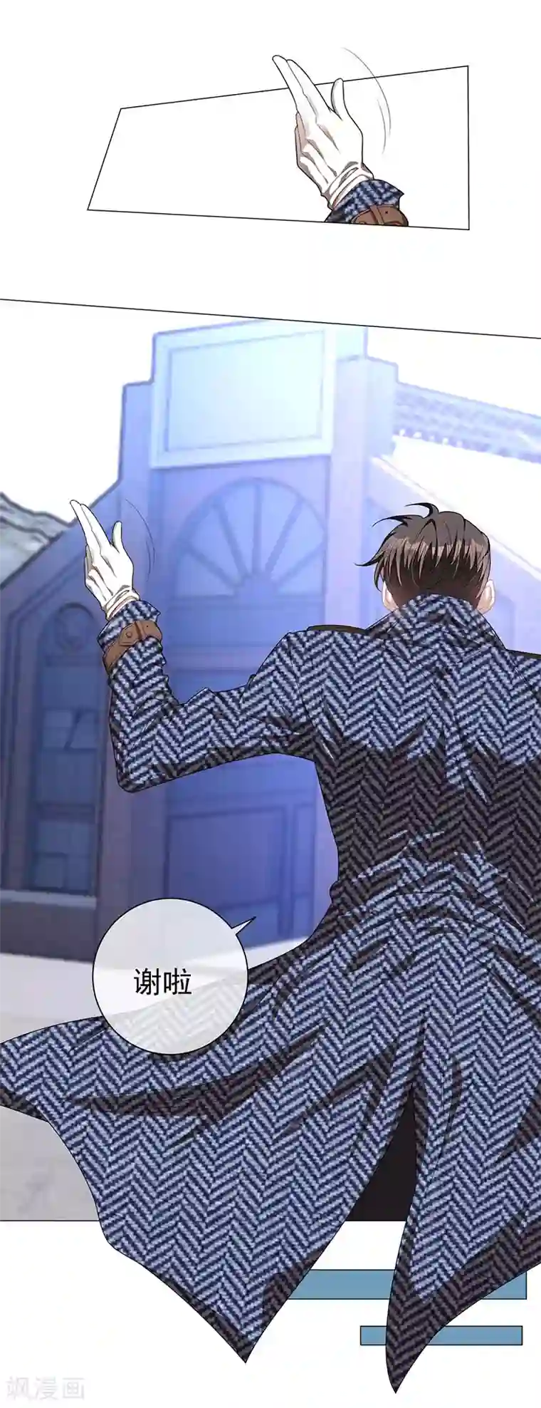 纯情陆少第93话 陆一宁霸气出场