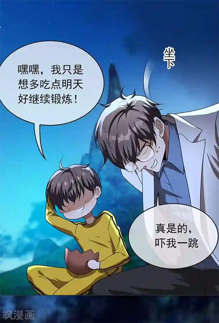 纯情陆少第93话 陆一宁霸气出场