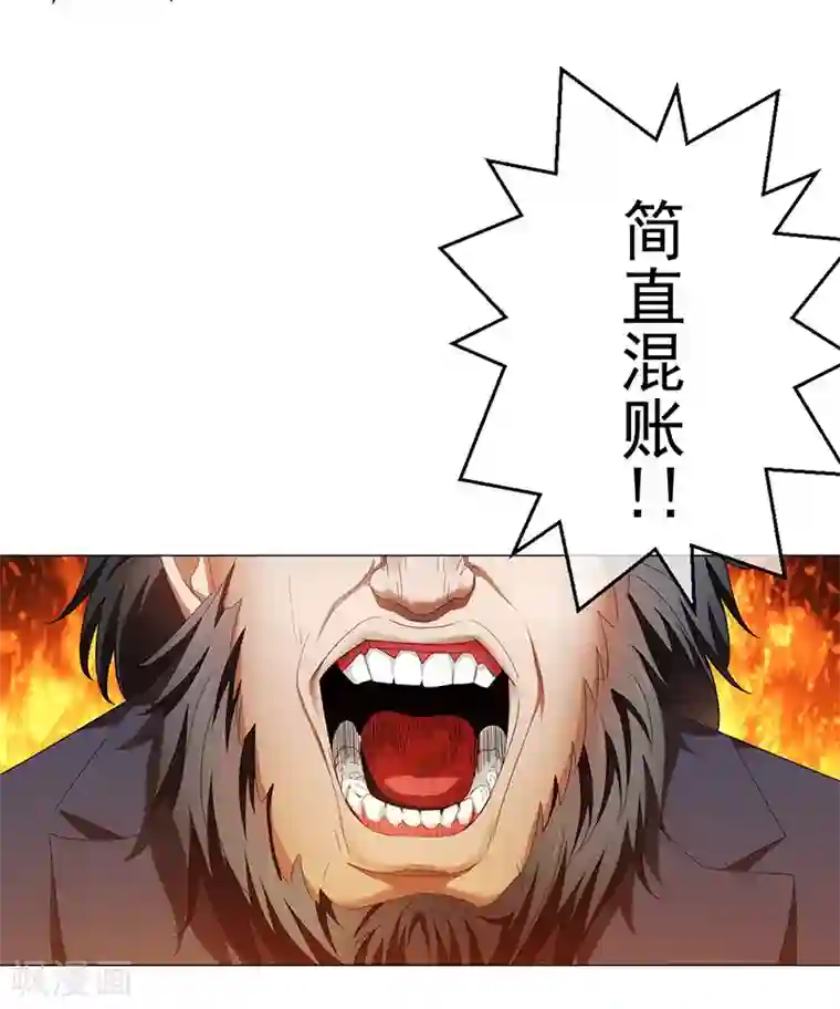 纯情陆少第93话 陆一宁霸气出场