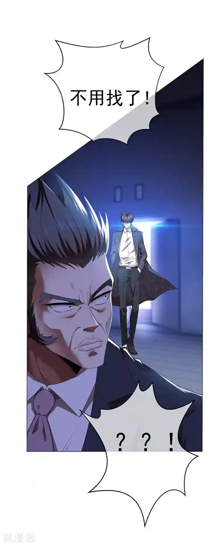 纯情陆少第93话 陆一宁霸气出场