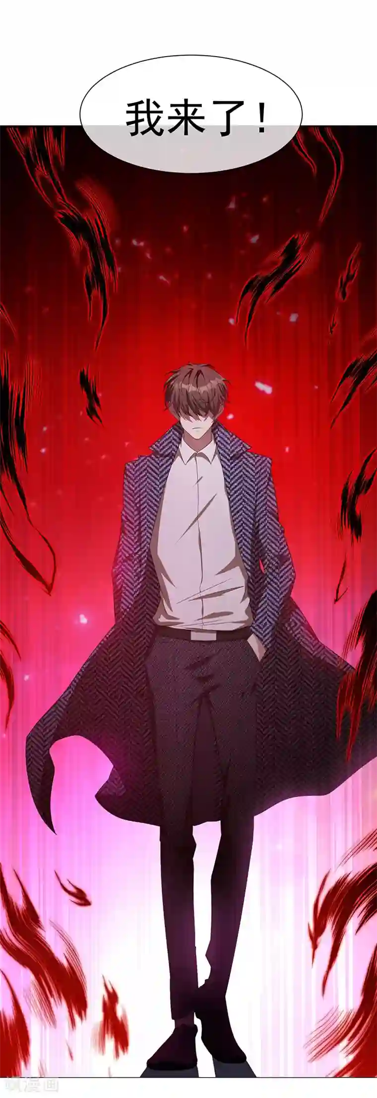 纯情陆少第93话 陆一宁霸气出场