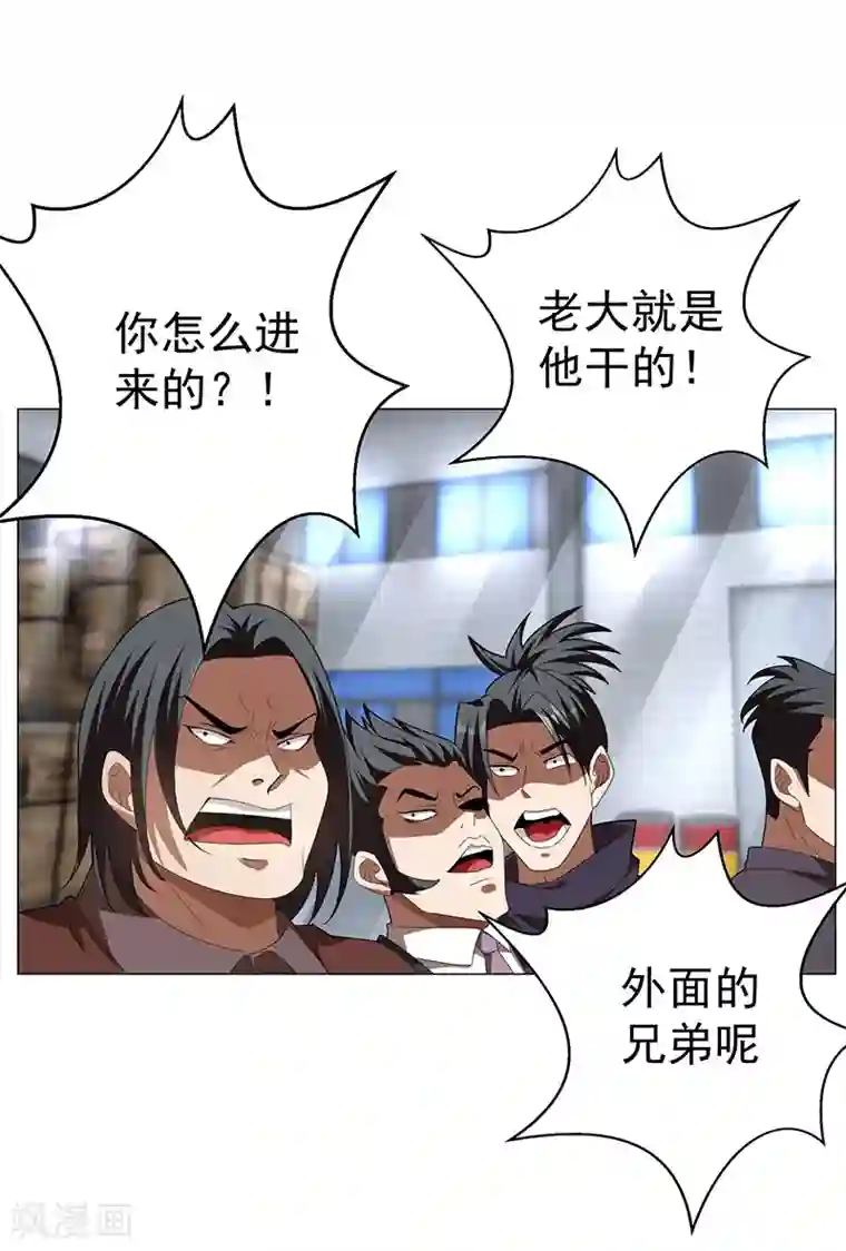 纯情陆少第93话 陆一宁霸气出场