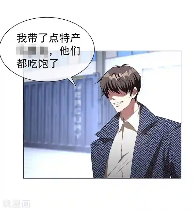 纯情陆少第93话 陆一宁霸气出场