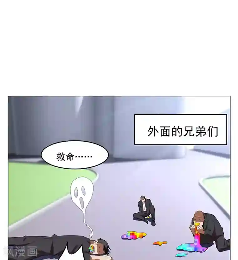 纯情陆少第93话 陆一宁霸气出场