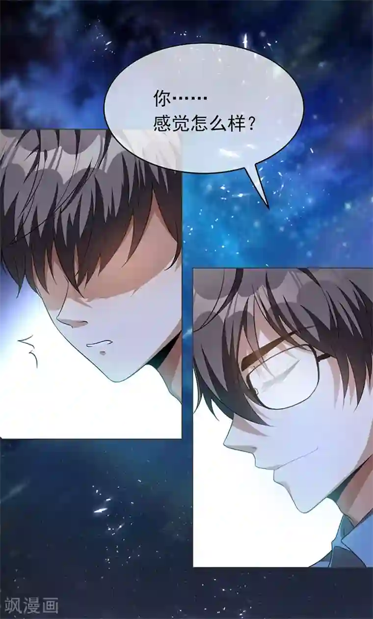 纯情陆少第93话 陆一宁霸气出场