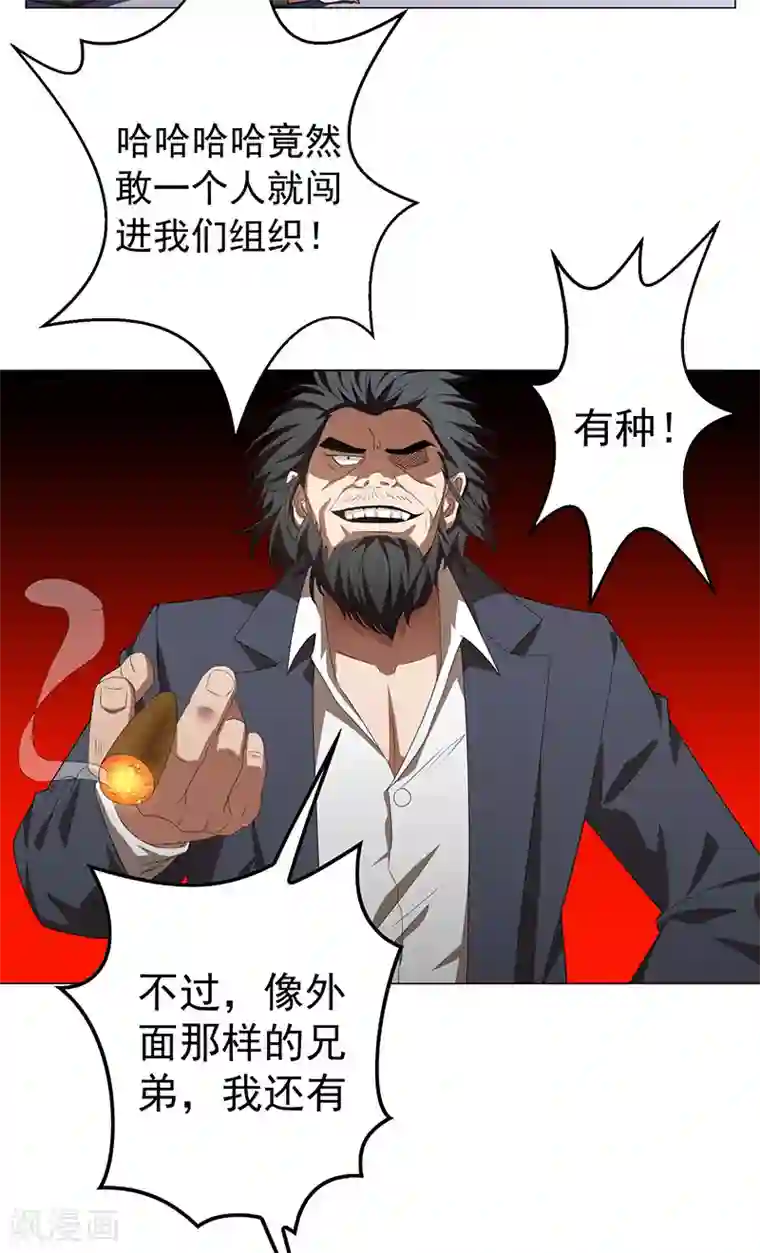 纯情陆少第93话 陆一宁霸气出场