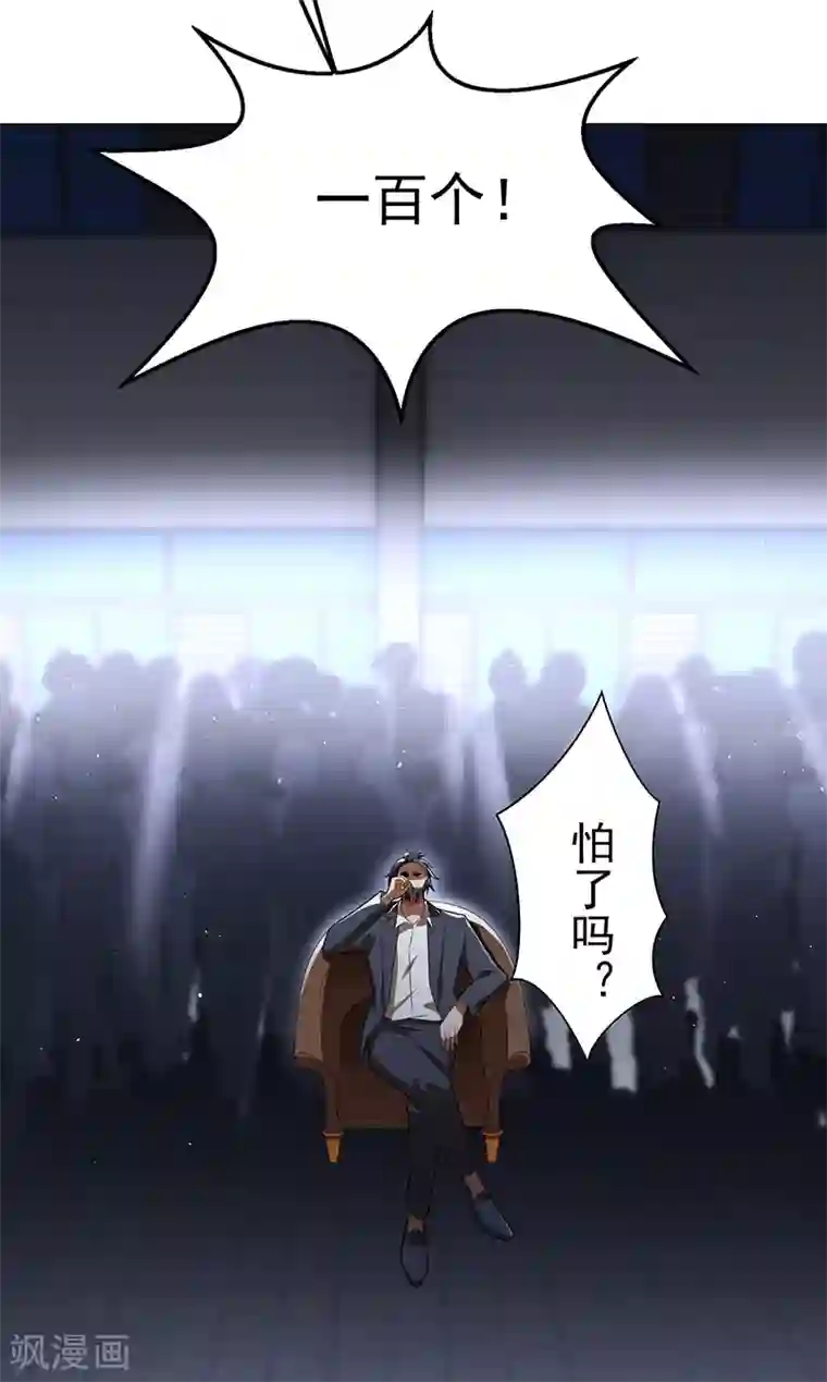 纯情陆少第93话 陆一宁霸气出场