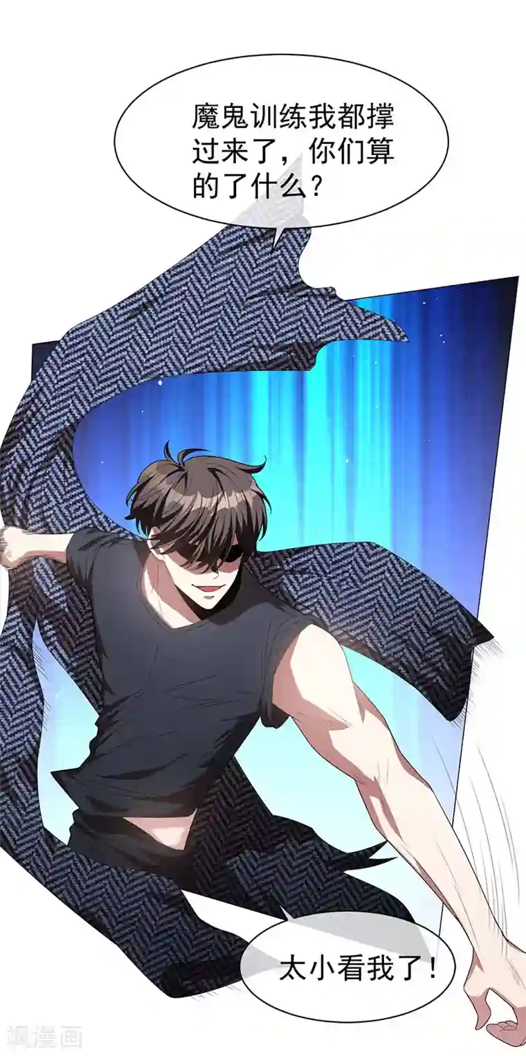 纯情陆少第93话 陆一宁霸气出场