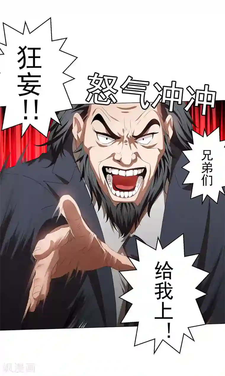 纯情陆少第93话 陆一宁霸气出场