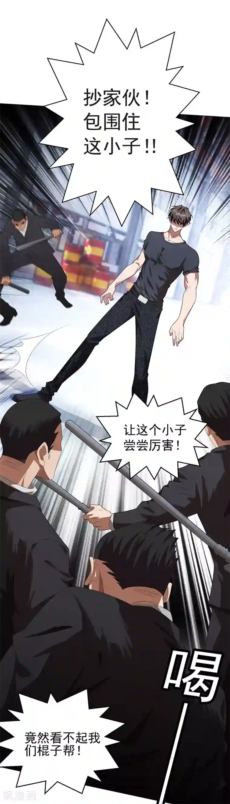 纯情陆少第93话 陆一宁霸气出场