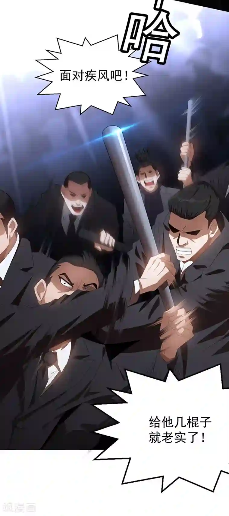 纯情陆少第93话 陆一宁霸气出场