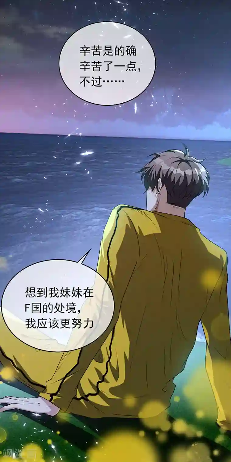 纯情陆少第93话 陆一宁霸气出场