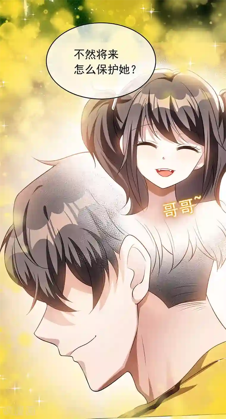 纯情陆少第93话 陆一宁霸气出场