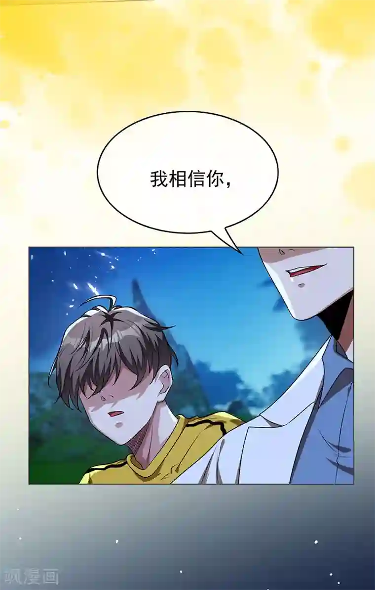 纯情陆少第93话 陆一宁霸气出场