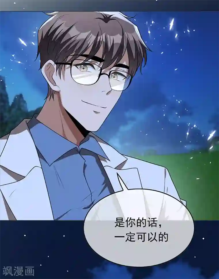 纯情陆少第93话 陆一宁霸气出场