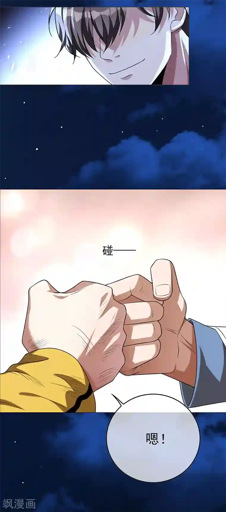 纯情陆少第93话 陆一宁霸气出场