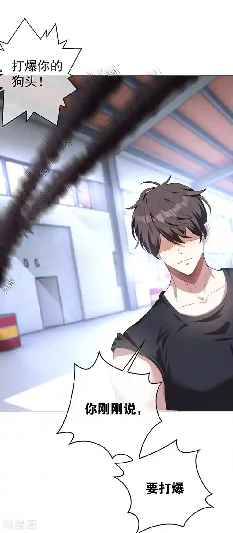 纯情陆少第94话 有人来找茬