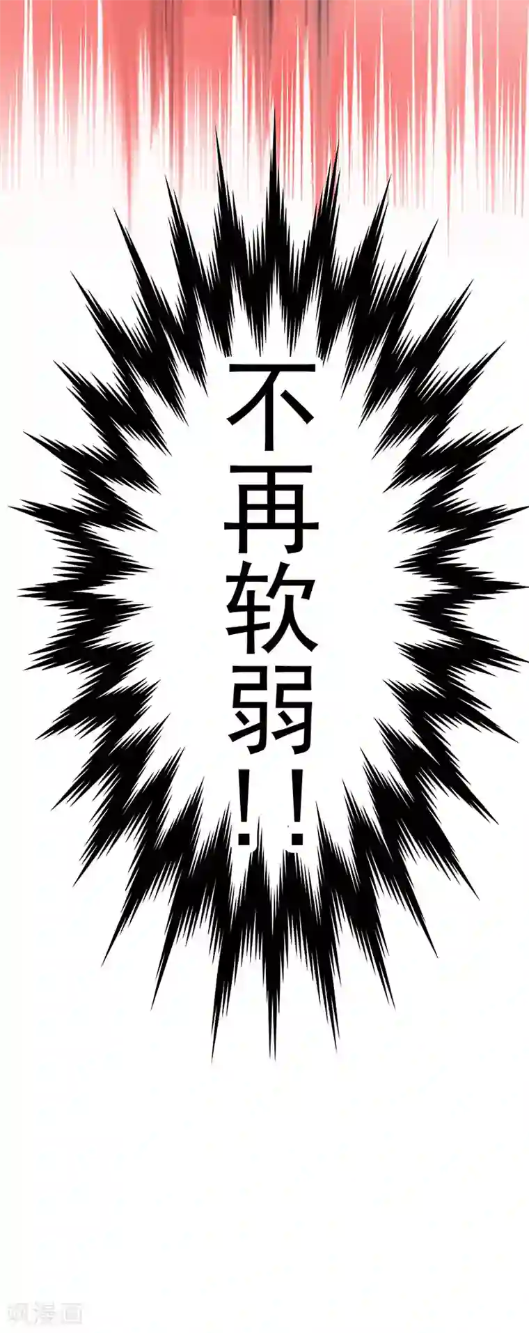 纯情陆少第94话 有人来找茬