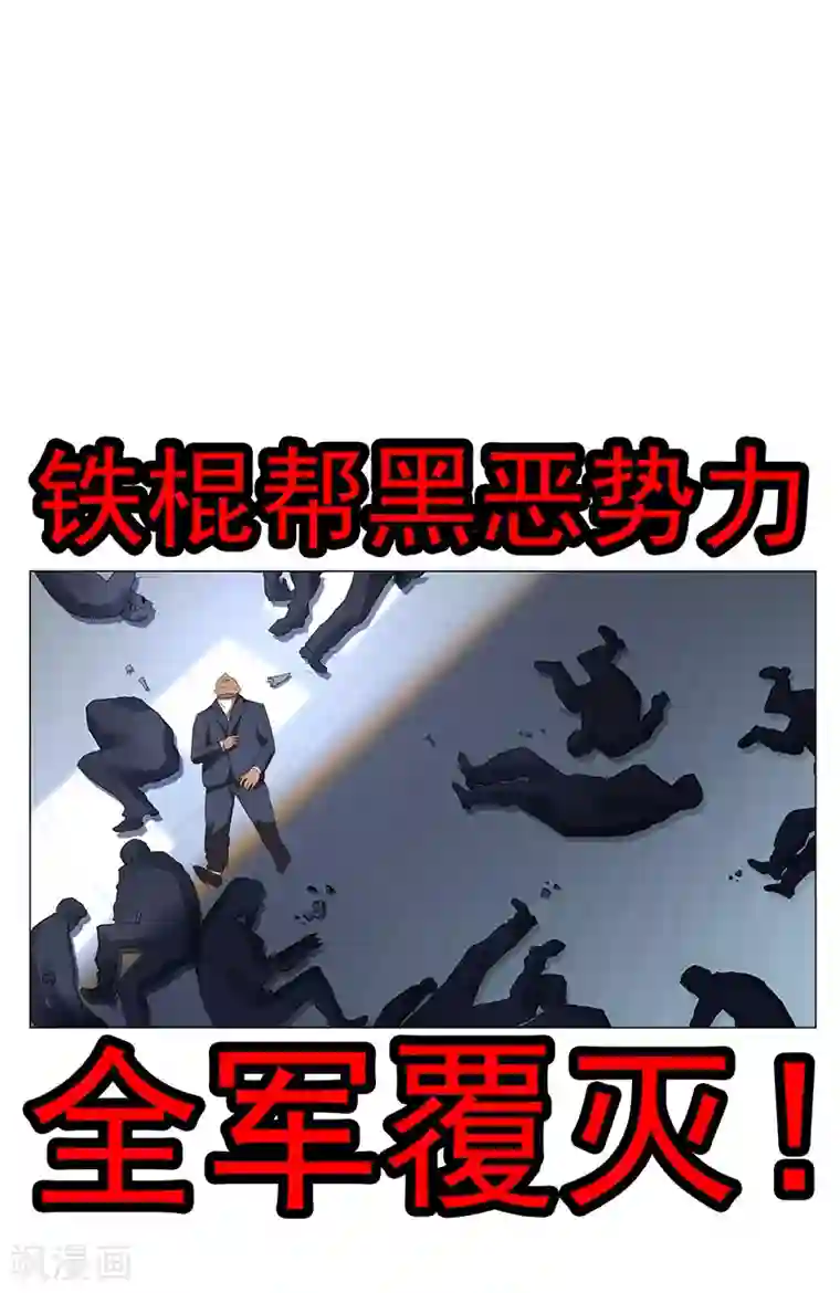 纯情陆少第94话 有人来找茬