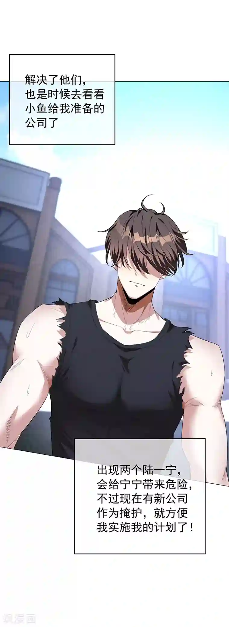 纯情陆少第94话 有人来找茬