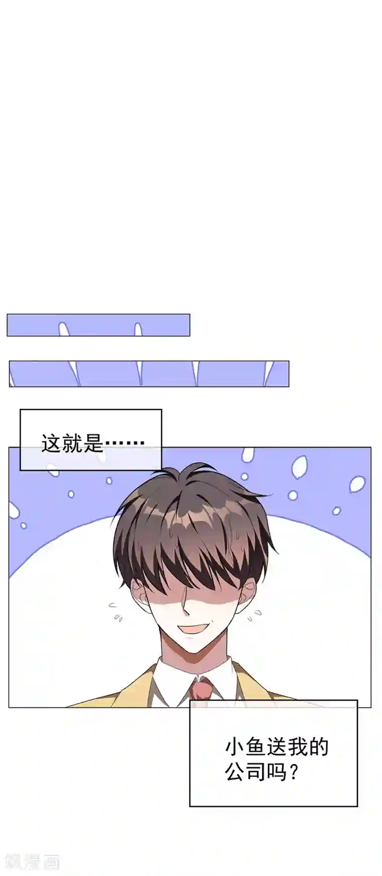 纯情陆少第94话 有人来找茬