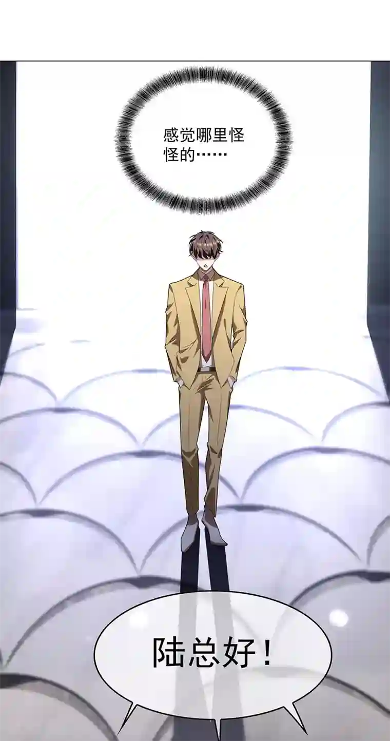 纯情陆少第94话 有人来找茬