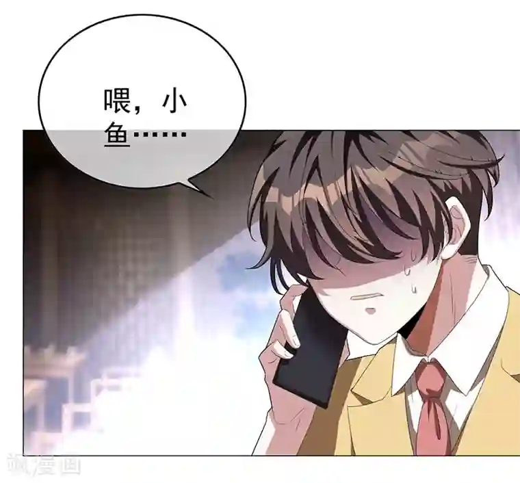 纯情陆少第94话 有人来找茬