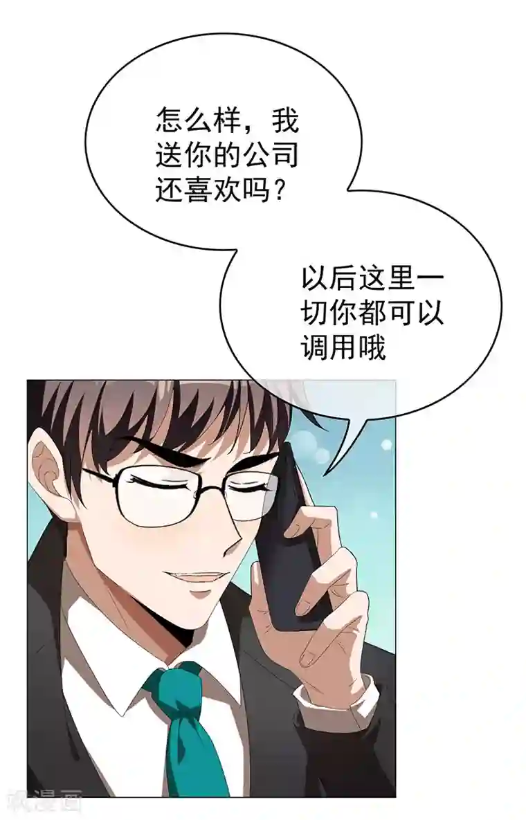 纯情陆少第94话 有人来找茬