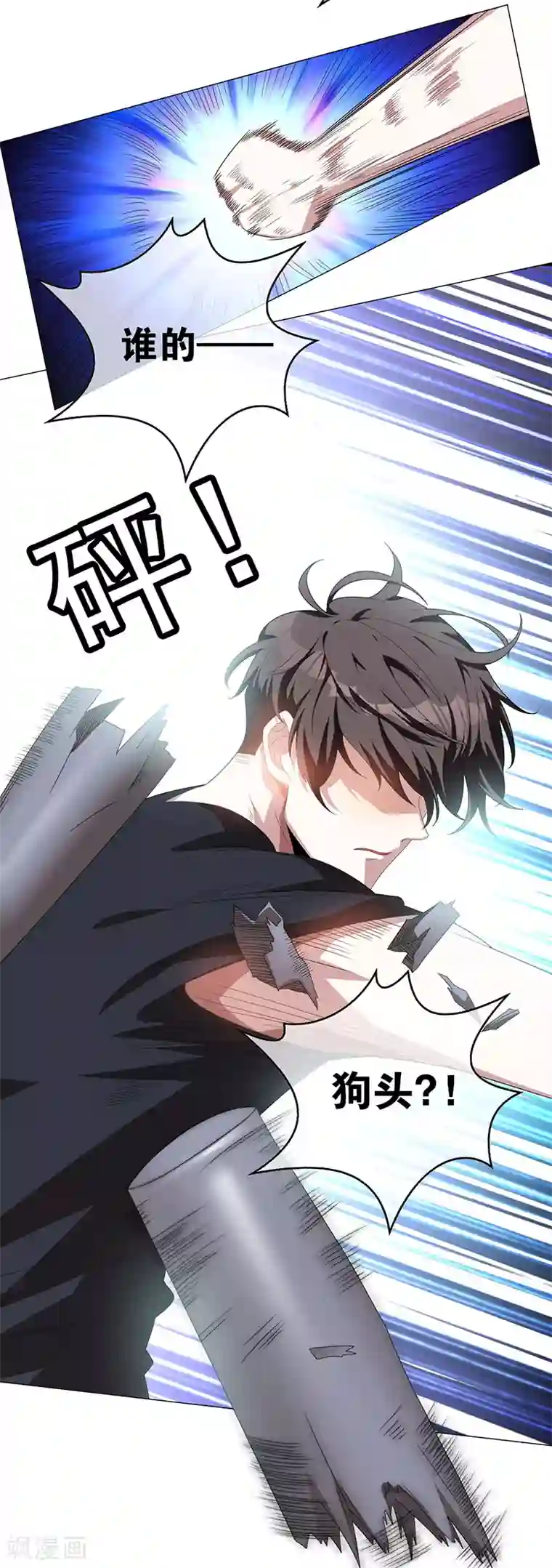 纯情陆少第94话 有人来找茬